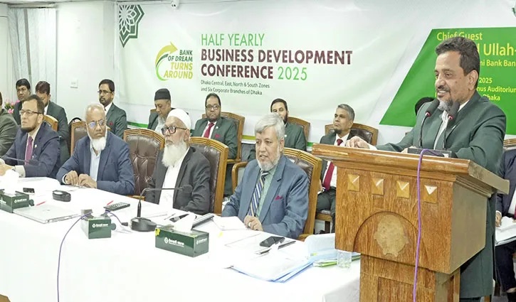 ইসলামী ব্যাংকের ঢাকা জোনের অর্ধ-বার্ষিক সম্মেলন অনুষ্ঠিত